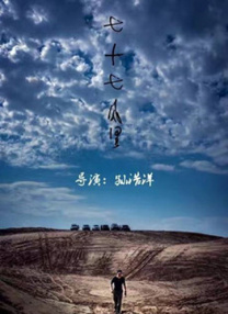 出身的大胆的身姿